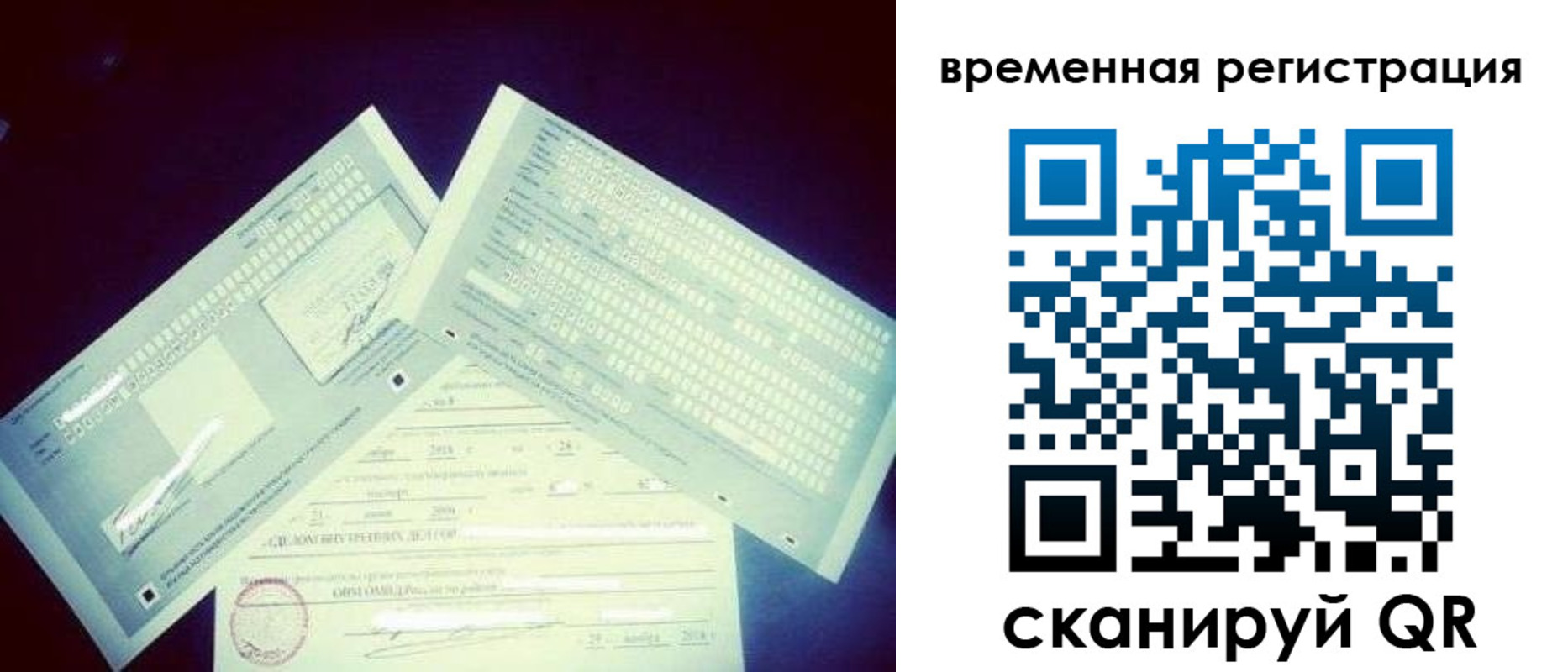 прописка для школы в Таштаголе