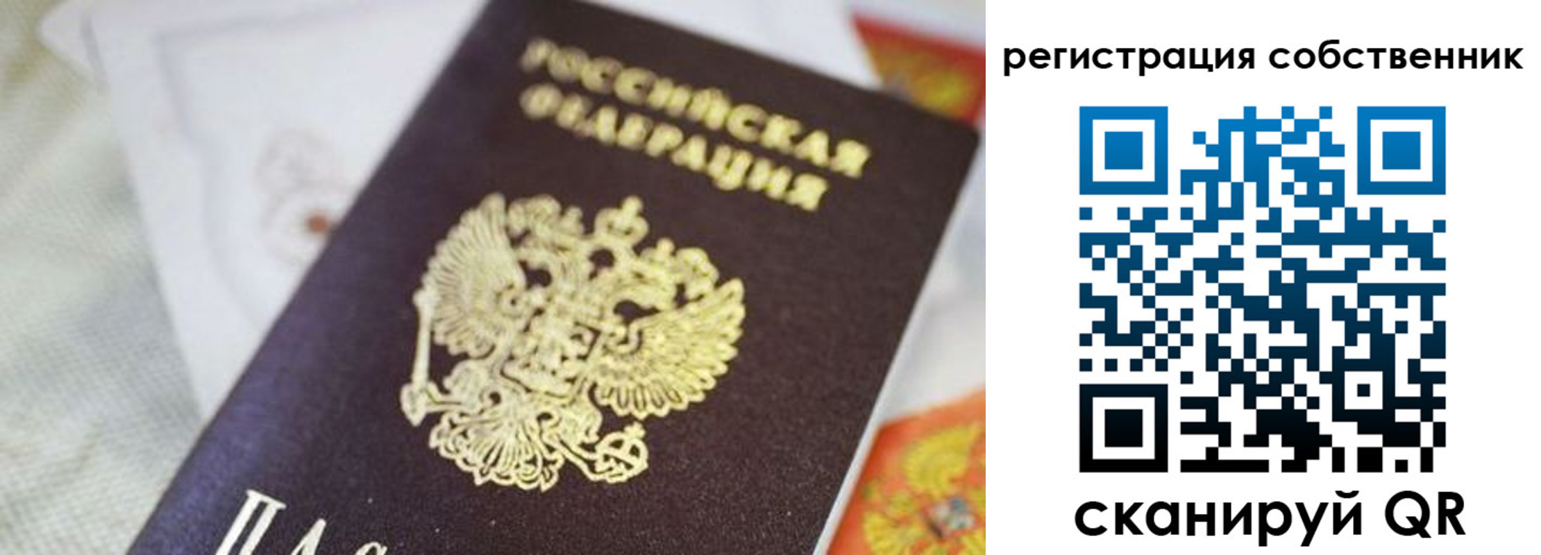прописка для работы в Таштаголе