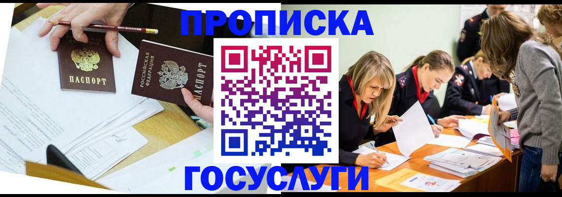 регистрация в Таштаголе
